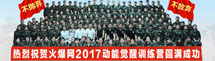 �𱬾W(w��ng)2017��(d��ng)���X(ju��)��Ӗ(x��n)���I(y��ng)