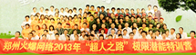 ���ݻ𱬾W(w��ng)�j(lu��)2013�곬��֮·�O�ޝ�����Ӗ(x��n)�I(y��ng)
