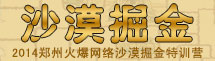 �𱬾W(w��ng)�j(lu��)2014��ɳĮ�����Ӗ(x��n)�I(y��ng)